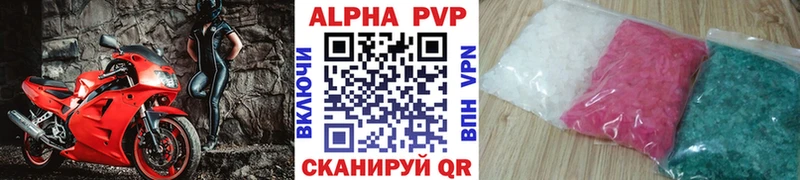 Alpha PVP Crystall  Оханск 