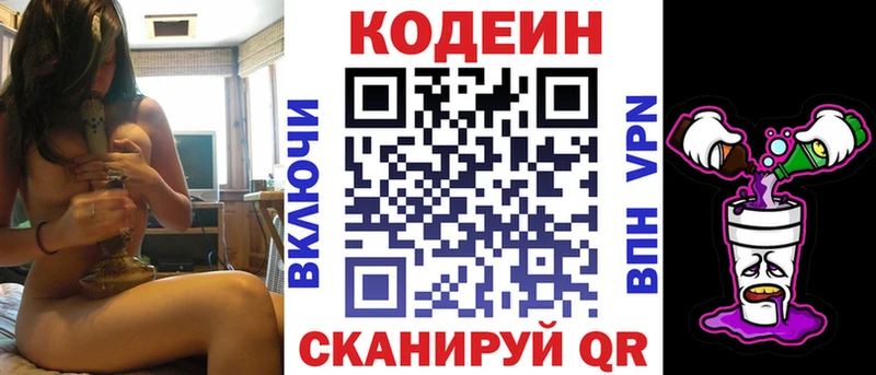 кракен ONION  Оханск  Codein напиток Lean (лин) 
