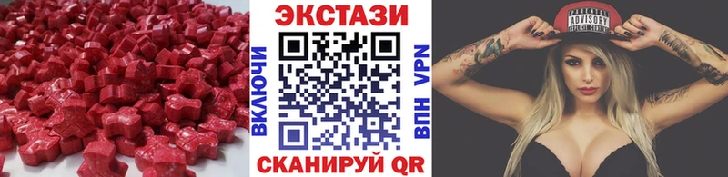Экстази 280мг  Оханск 