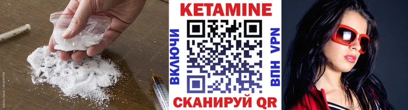 КЕТАМИН ketamine  Оханск 