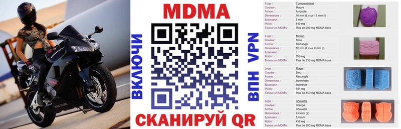 МДМА Molly  Оханск 