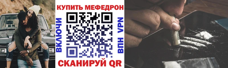 Мефедрон кристаллы Оханск